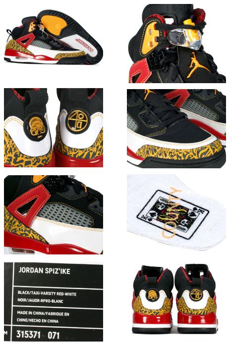 Air Jordan Spizike Black White Red Yellow Shoes